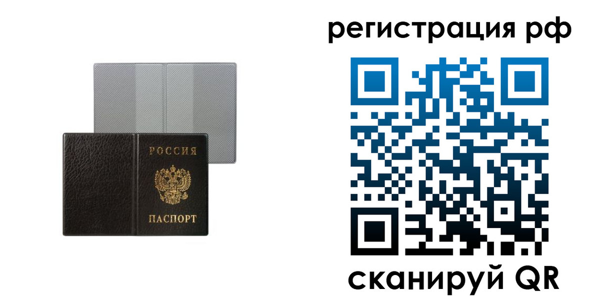 временная регистрация собственник в Медногорске