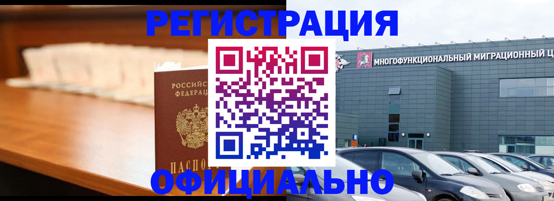 где прописаться в Медногорске