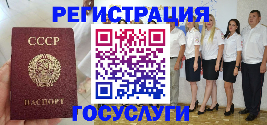 где прописаться в Медногорске