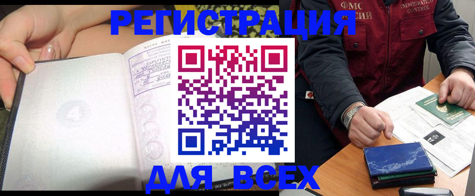 прописка для военкомата в Медногорске