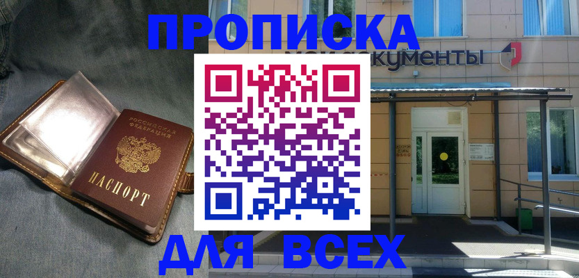 временная регистрация законно в Медногорске