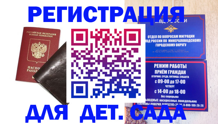 временная регистрация в Медногорске
