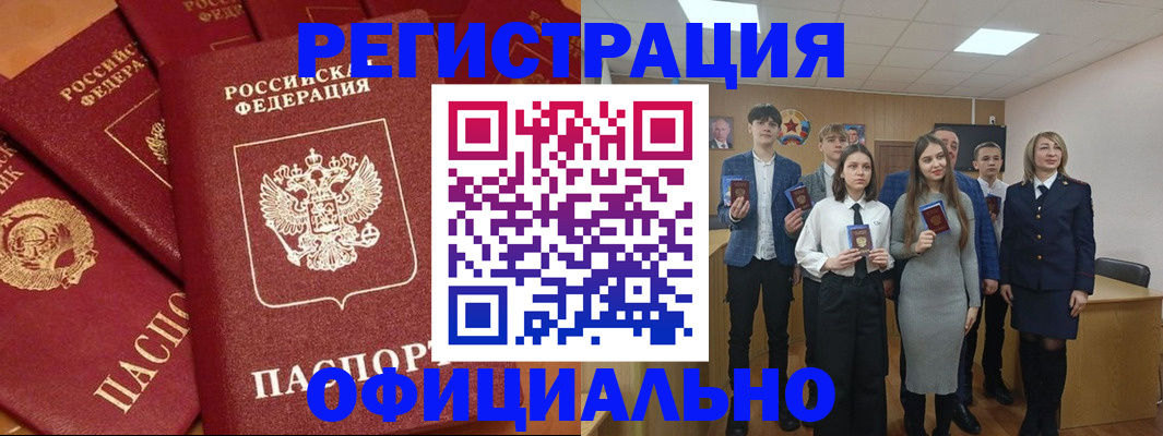 прописка гарантия в Медногорске