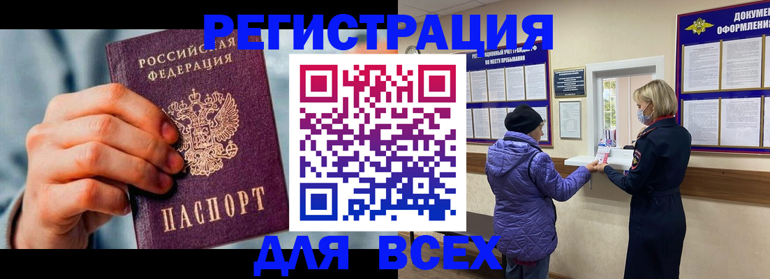 прописка ребенка в Медногорске